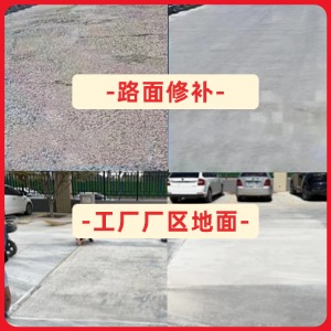 威海水泥地面修复剂