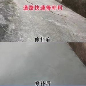 威海水泥路面薄层修补剂